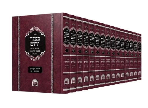 בצור ירום סט י