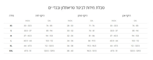מכנס טריאתלון לאשה ORCA Athlex Tri Short 