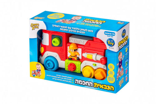 הכבאית החכמה דוברת עברית