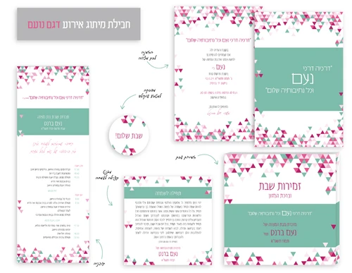 חבילת מיתוג לשבת בת מצווה - 