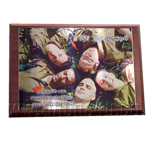 מגן הוקרה מעץ בשילוב מתכת עם תמונה והקדשה