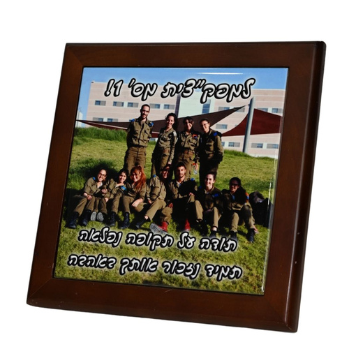 אריח קרמיקה במסגרת עץ מודפס בתמונה