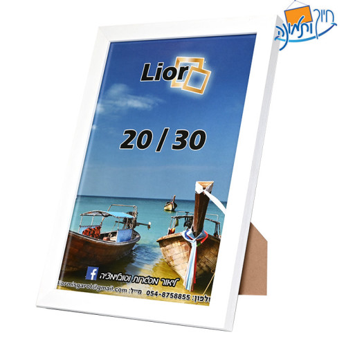 מסגרת 15X21 