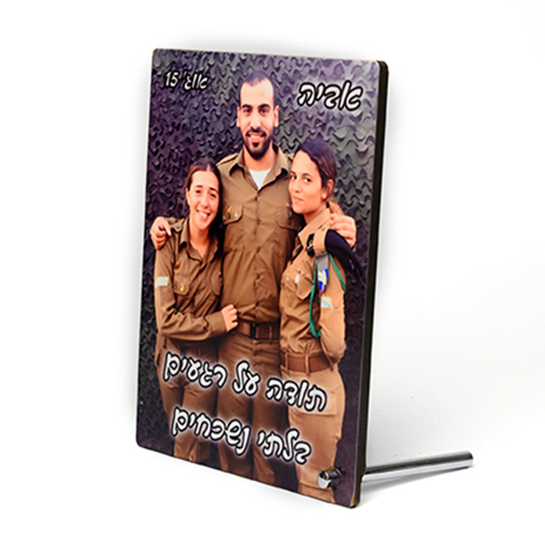 מעמד שולחני מעץ עם תמונה וכיתוב