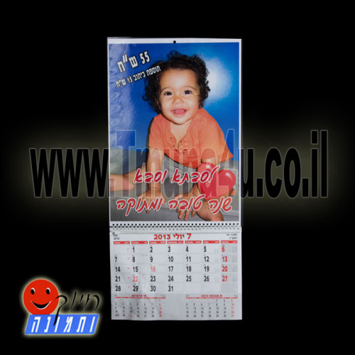 לוח שנה עם תמונה בגודל A3