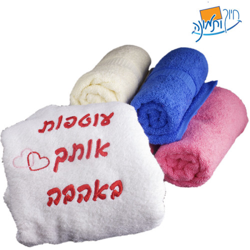 מגבת ענקית