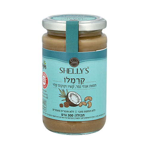קרמלו חמאת אגוזי נמר קשיו וקוקוס קלוי 300 גרם - SHELLY'S
