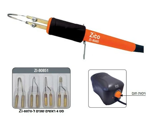 צורב עץ עם וויסות חום כולל סט 4 ראשים ZICO TECH ZI 8085