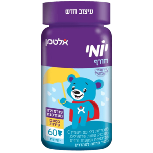 יומי חורף | בטעם פירות | מכיל תמצית צמחים מרוכזת של אכינציאה,סמבוק סמבוק שחור,ופרופוליס | 60 דובונים |