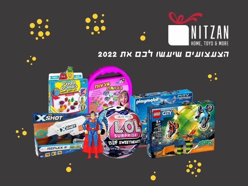 צעצוע של סיפור