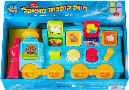 חיות קופצות מוסיקלי