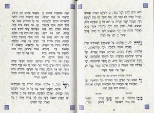 Kiddush for Shabbat and Jewish Holidays