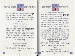 Kiddush for Shabbat and Jewish Holidays