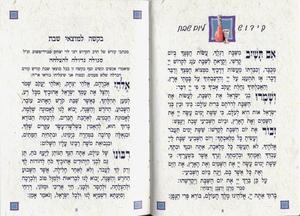 Kiddush for Shabbat and Jewish Holidays