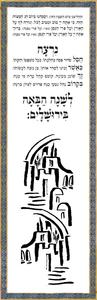Passover Haggadah for Beit Yisrael