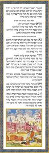 Passover Haggadah for Beit Yisrael