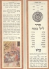Illuminated Passover Haggadah
