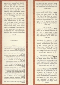 Illuminated Passover Haggadah