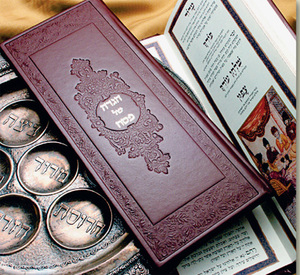 Leather Pesach Haggadah