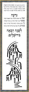 Leather Pesach Haggadah