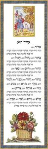 Leather Pesach Haggadah