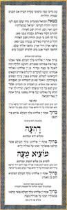 Leather Pesach Haggadah
