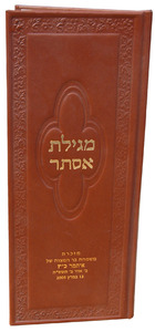 New Megilat Ester with leather binding