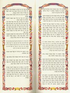 New Megilat Ester with leather binding