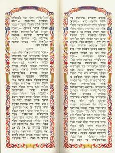 New Megilat Ester with leather binding