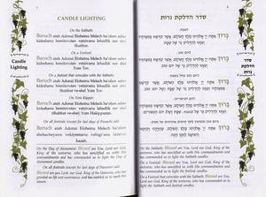 Shabbat Songs - Hebrew English - Deluxe Edition