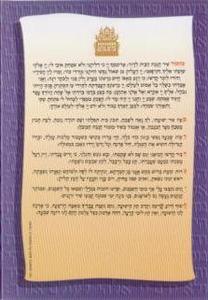 Seder Chanukah Candles Blessings - Large Format