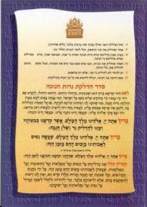 Seder Chanukah Candles Blessings - Large Format