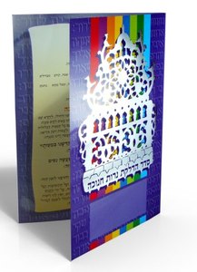 Seder Chanukah Candles Blessings - Small Format