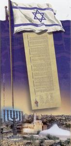 Special Israeli Flyer