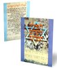 Prayer for Peace for Israel - Deluxe Edition