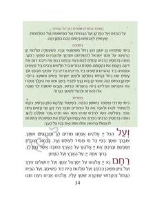 Seder Tu b'Shevat Booklet