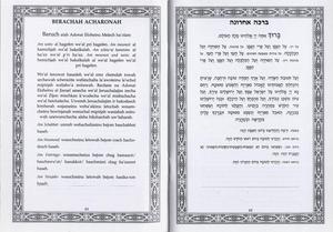 Grace After Meals for Sheva Brachot - Hebrew - German