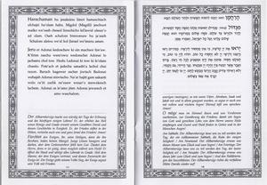 Grace After Meals for Sheva Brachot - Hebrew - German