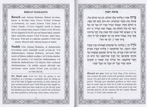 Grace After Meals for Sheva Brachot with English Translation