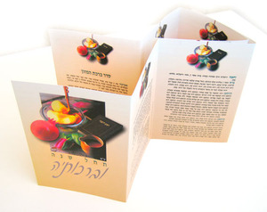 Seder Rosh Hashanah with Grace After Meals