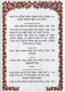 Collection of Blessings for Sukkoth