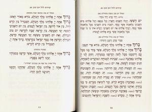 Shabbat Songs for All Israel - Light Cream Cover