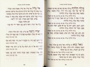 Shabbat Songs for All Israel - Light Cream Cover