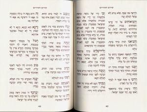 Shabbat Songs for All Israel - Light Cream Cover