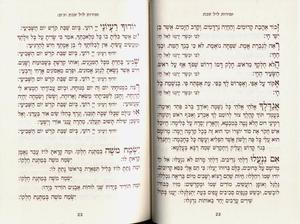 Shabbat Songs for All Israel - Light Cream Cover