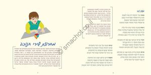 Elegant Chanukah Booklet