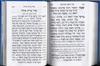 Siddur Ohr HaShalom - Afternoon and Evening Prayers