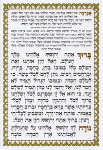 Grace After Meals - Large Print