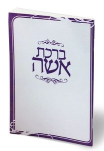 Prayer Book for Women