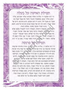 Prayer Book for Women